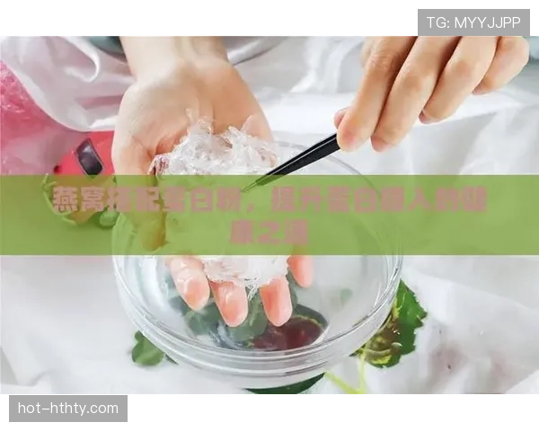杨威家早餐吃的是蛋白粉配燕窝？