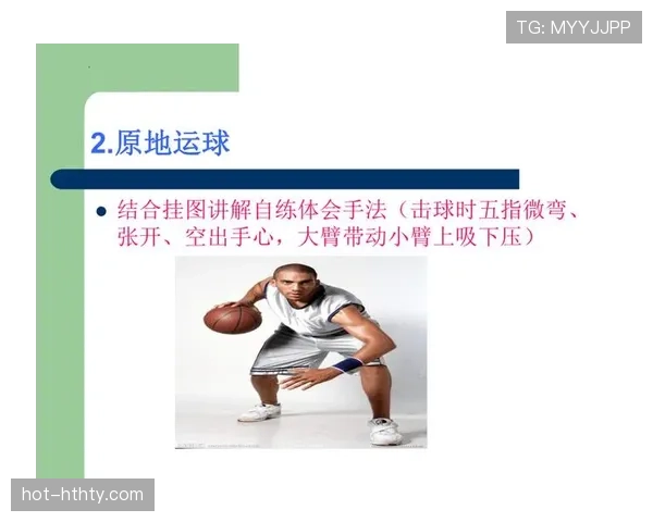 篮球运球变向规则的界定标准与技术动作解析