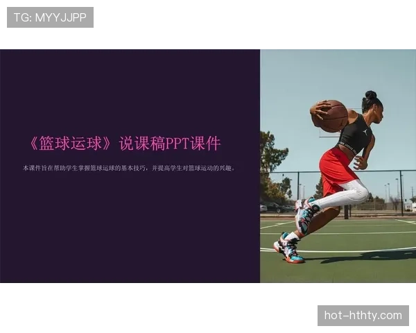 篮球规则解析：走步和两次运球到底有何区别？