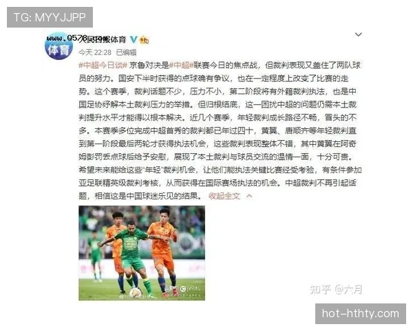 足球判罚标准详解：裁判如何根据规则准确执法